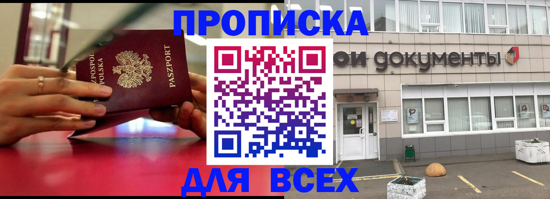 временная прописка в Верхней Пышме