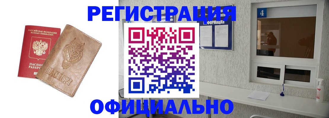 прописка для поликлиники в Верхней Пышме