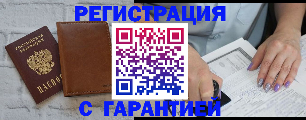 договорные гарантии оформления регистрации в Верхней Пышме
